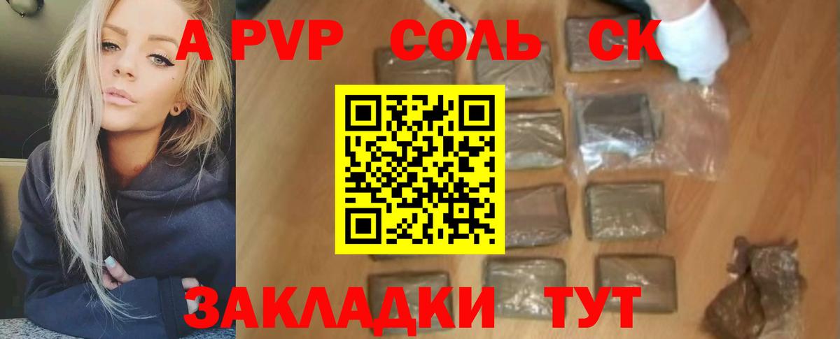 Вязники  Альфа ПВП  Альфа ПВП VHQ  Alpha-PVP СК  Вход с VPN  A-PVP крисы CK 
