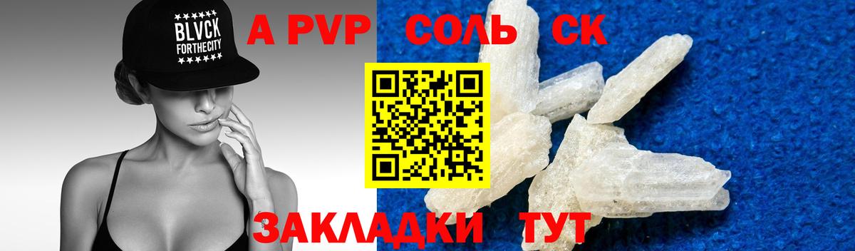 Alfa_PVP крисы CK Вязники