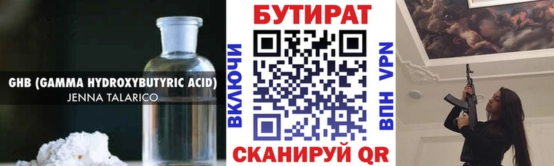даркнет сайт kraken ССЫЛКА Бутират BDO Вязники