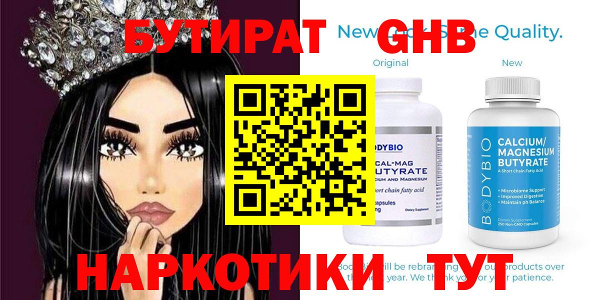 Вязники  Бутират бутик  Вход с VPN 