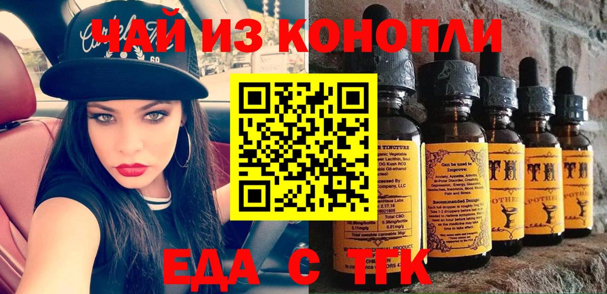 Печенье с ТГК конопля  Вход с VPN  Вязники 