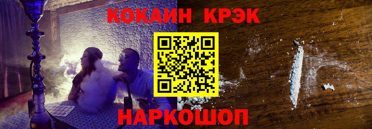COCAIN 97%  Вход с VPN  Вязники  Cocaine VHQ 
