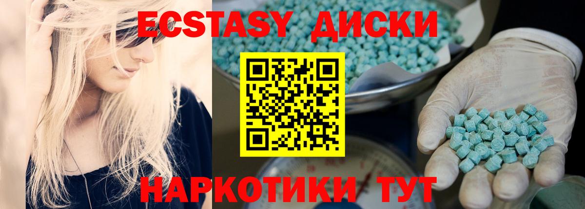 Экстази 99%  ЭКСТАЗИ 250 мг  Вход с VPN  Вязники 