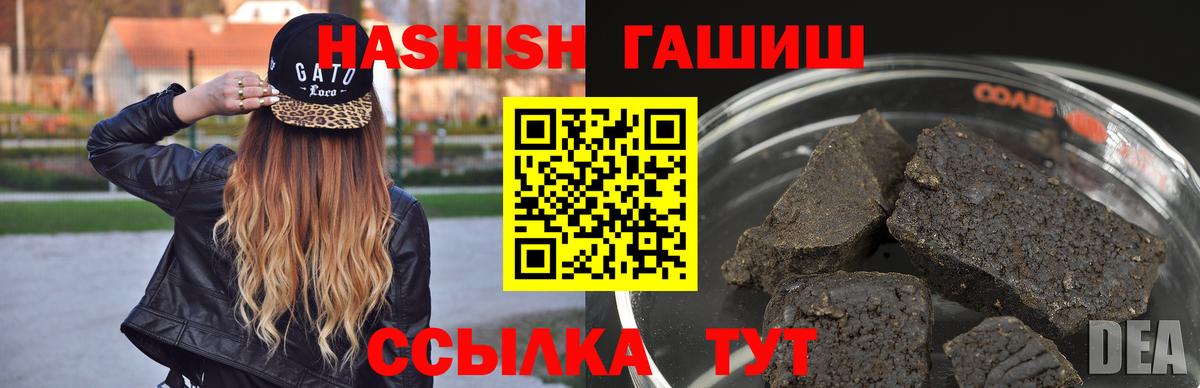 ГАШ гашик Вязники