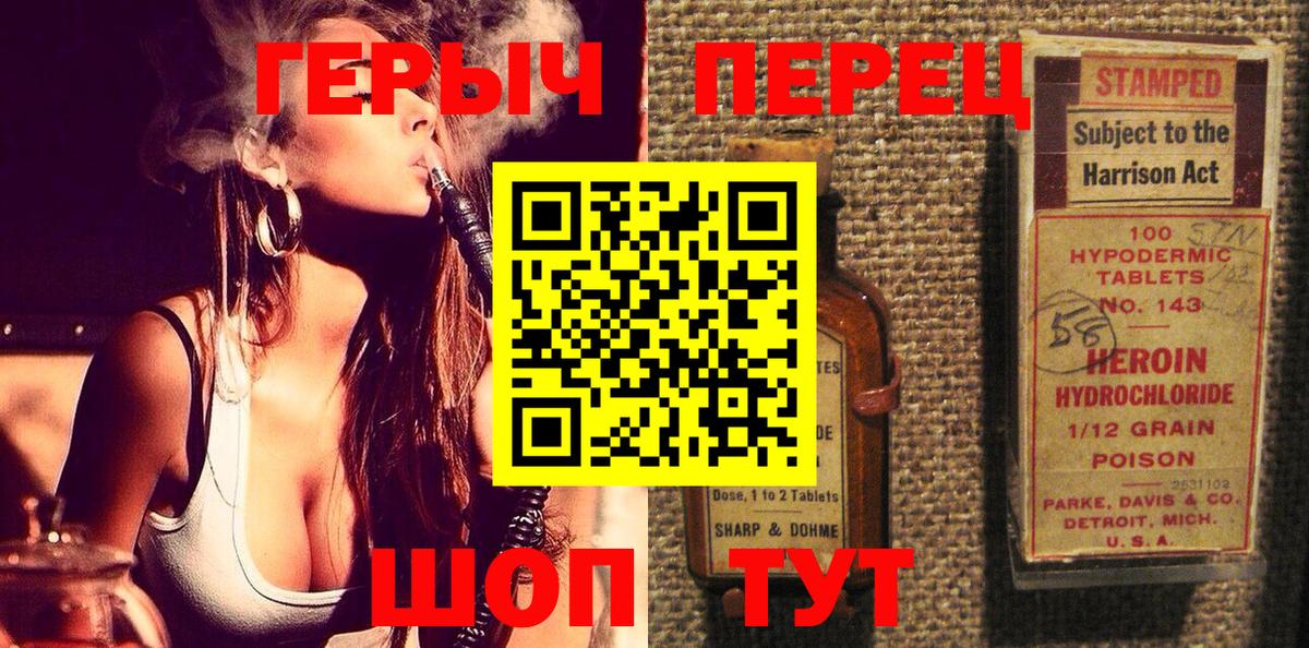 ГЕРОИН Heroin  ГЕРОИН  Вязники  Вход с VPN 