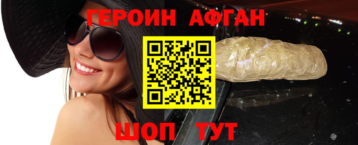 ГЕРОИН Heroin Вязники