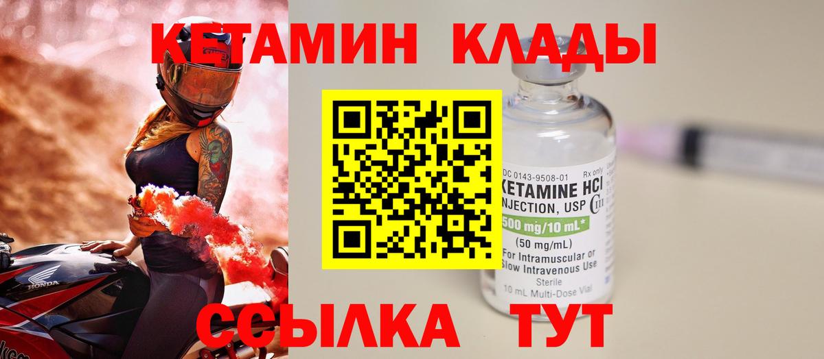 Вязники  Кетамин VHQ  Вход с VPN 