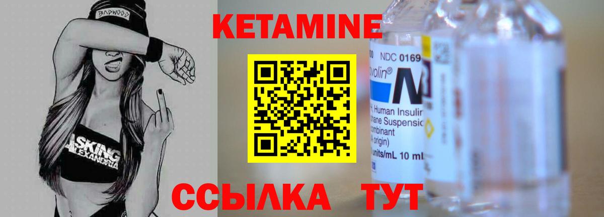 Кетамин VHQ Вязники