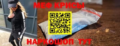 мяу мяу кристалл Лесосибирск