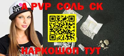 прущие крисы Ливны