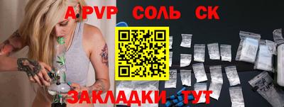 мяу мяу кристалл Лесосибирск