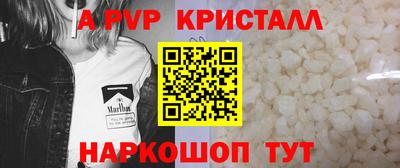прущие крисы Ливны