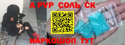 прущие крисы Ливны