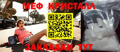 мяу мяу кристалл Лесосибирск