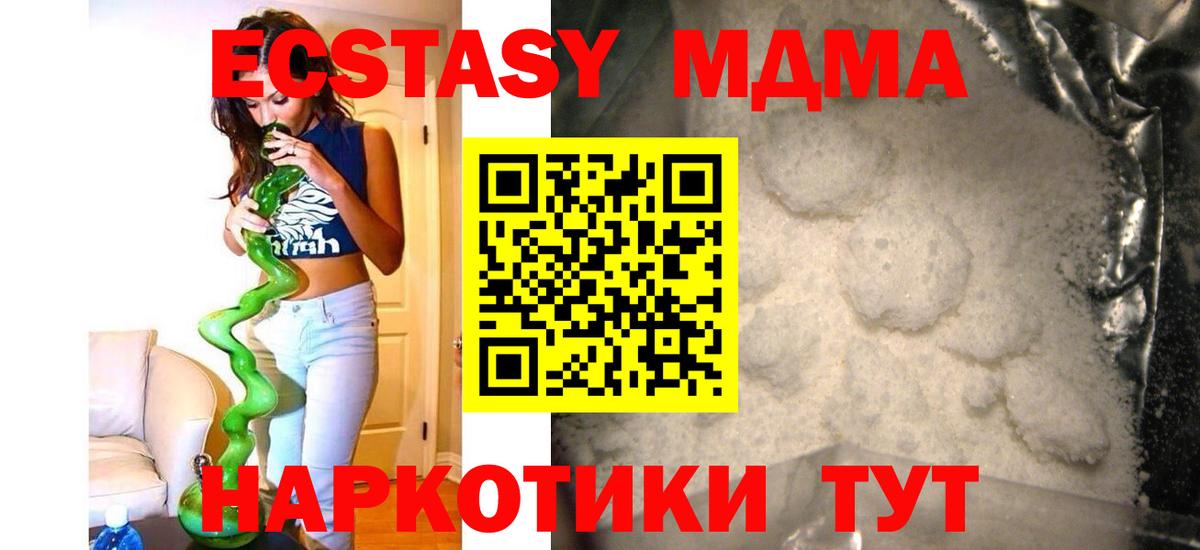 MDMA  Вход с VPN  Вязники  MDMA VHQ 