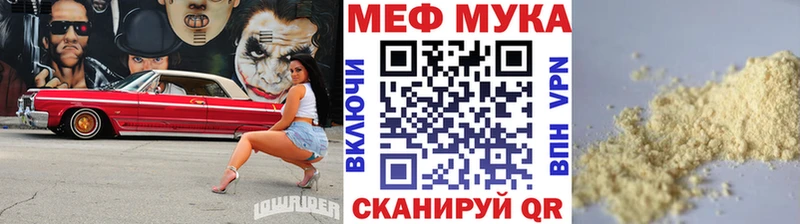 даркнет наркотические препараты Вязники МЕФ mephedrone