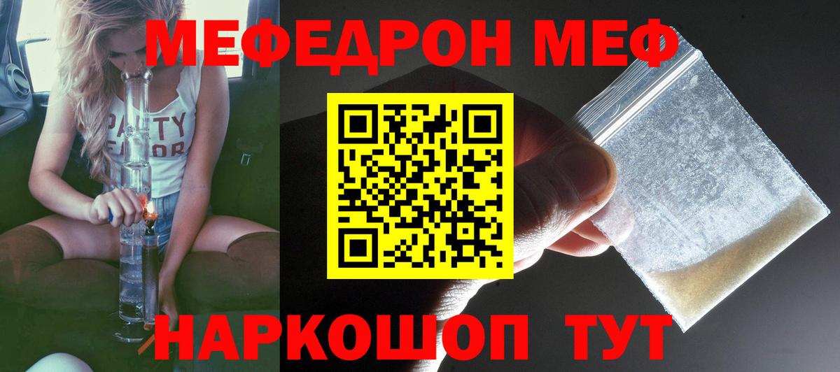 Вязники  Меф мука  МЯУ-МЯУ  Вход с VPN 