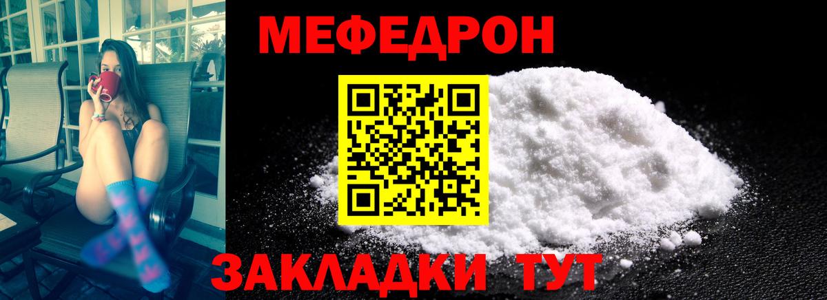 Меф Вязники