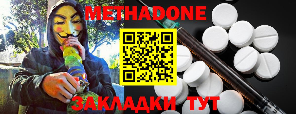 Вязники  МЕТАДОН белоснежный  Вход с VPN 