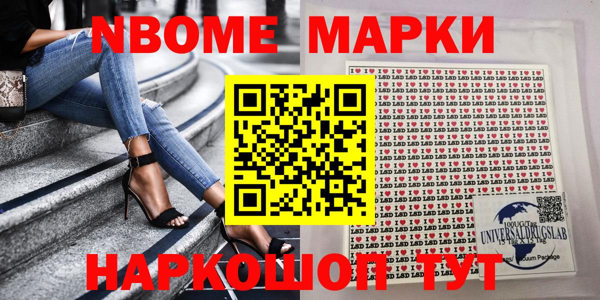 Наркотические марки 1,8мг Вязники