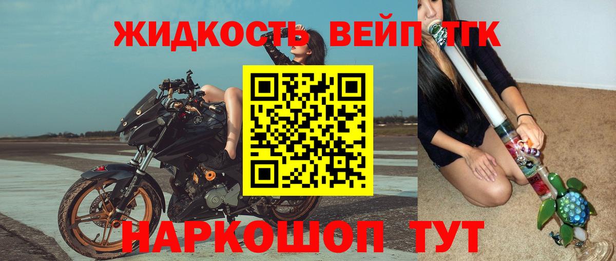 Дистиллят ТГК жижа Вязники