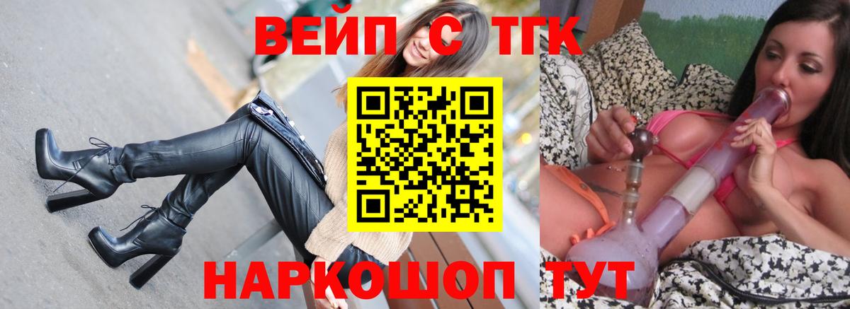 ТГК концентрат  Вход с VPN  Вязники  где можно купить наркотик  ТГК вейп 